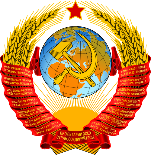 СССР